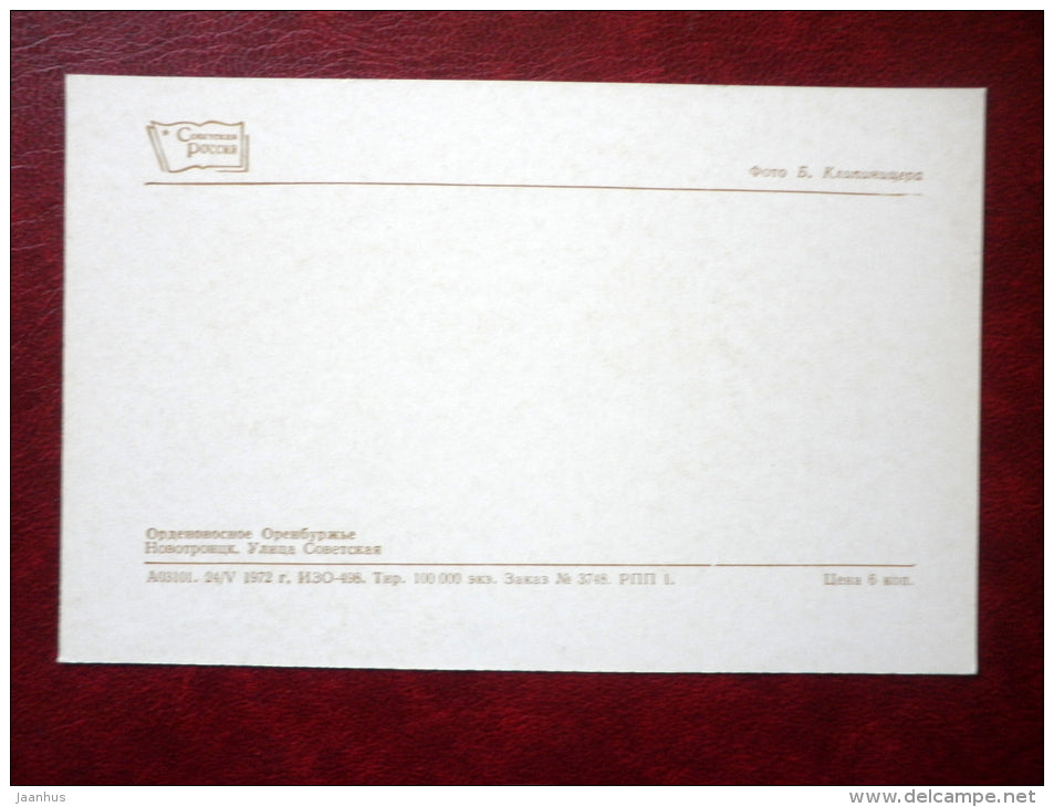 Sovetskaya street - car Volga - tram - Novotroitsk - Orenburg area - 1972 - Russia USSR - unused - JH Postcards