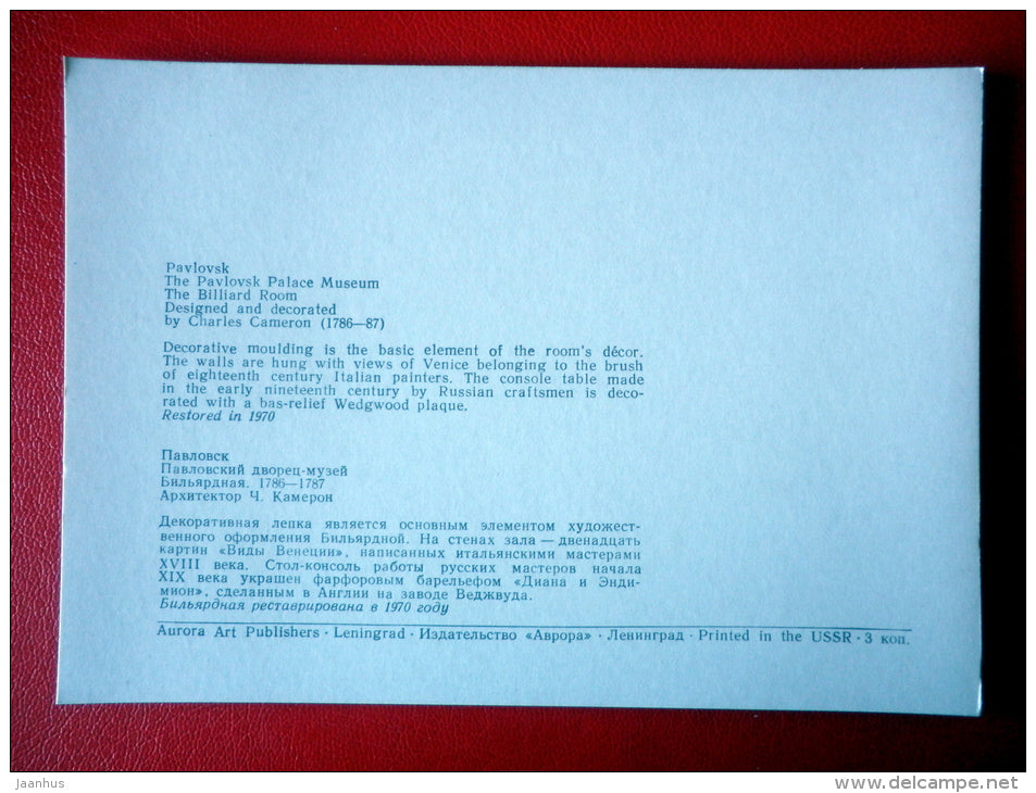 The Billiard Room - Interior Decoration - Palace Museum in Pavlovsk - 1977 - Russia USSR - unused - JH Postcards