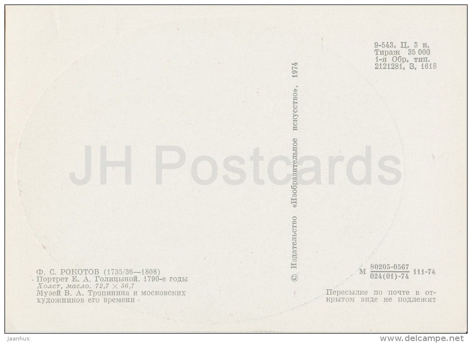 painting by F. Rokotov - Portrait of Y. Golitsyna , 1790s - woman - Russian art - 1974 - Russia USSR - unused - JH Postcards