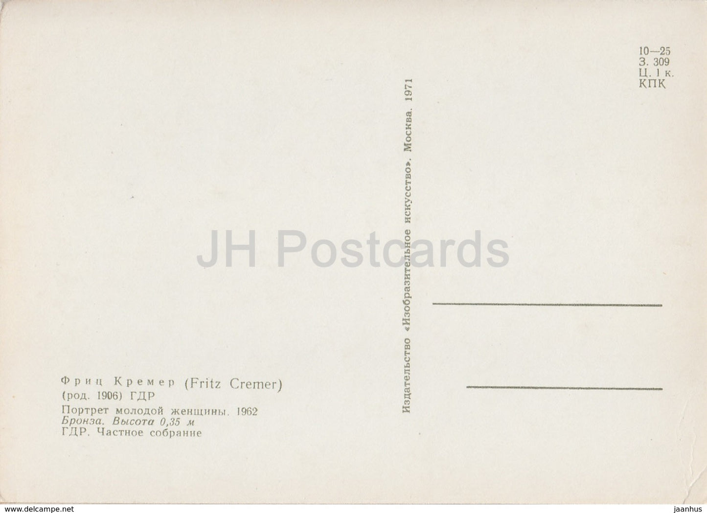 sculpture by Fritz Cremer - Portrait of Young Woman - German art - 1971 - Russia USSR - unused