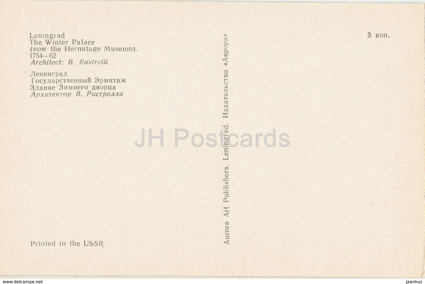 Leningrad - St. Petersburg - The Winter Palace - Hermitage Museum - 1974 - Russia USSR - unused - JH Postcards