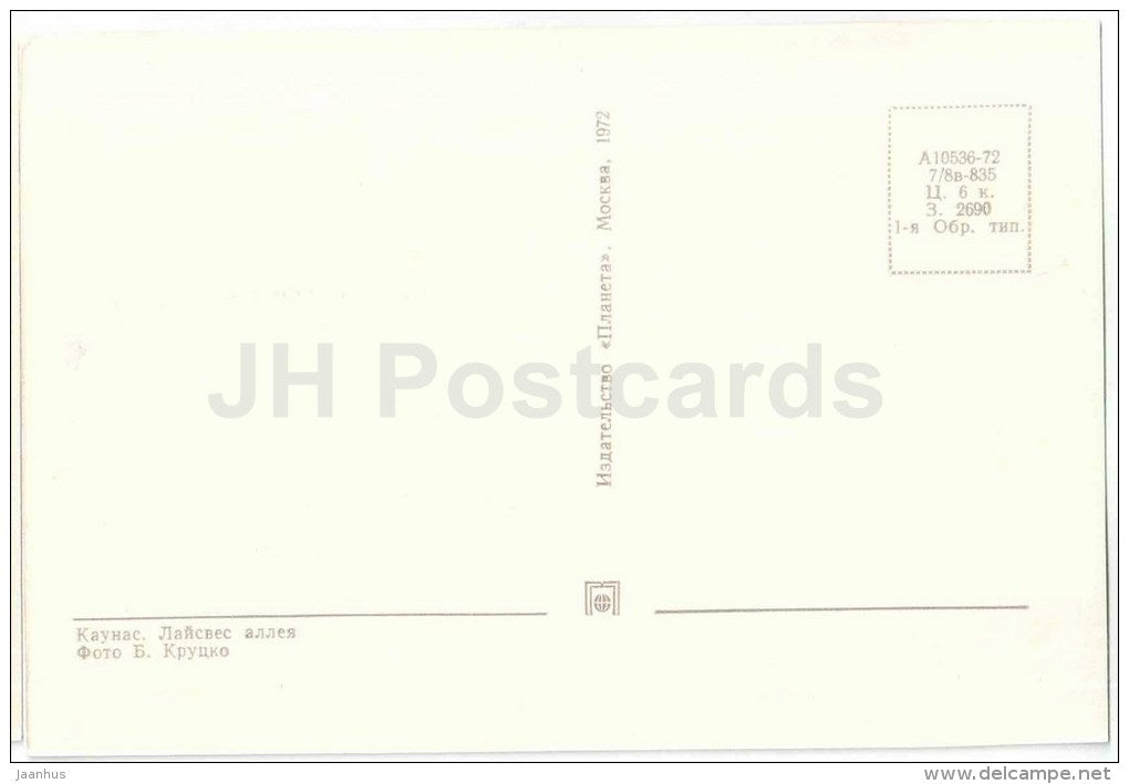 Laisves alley - Kaunas - 1972 - Lithuania USSR - unused - JH Postcards