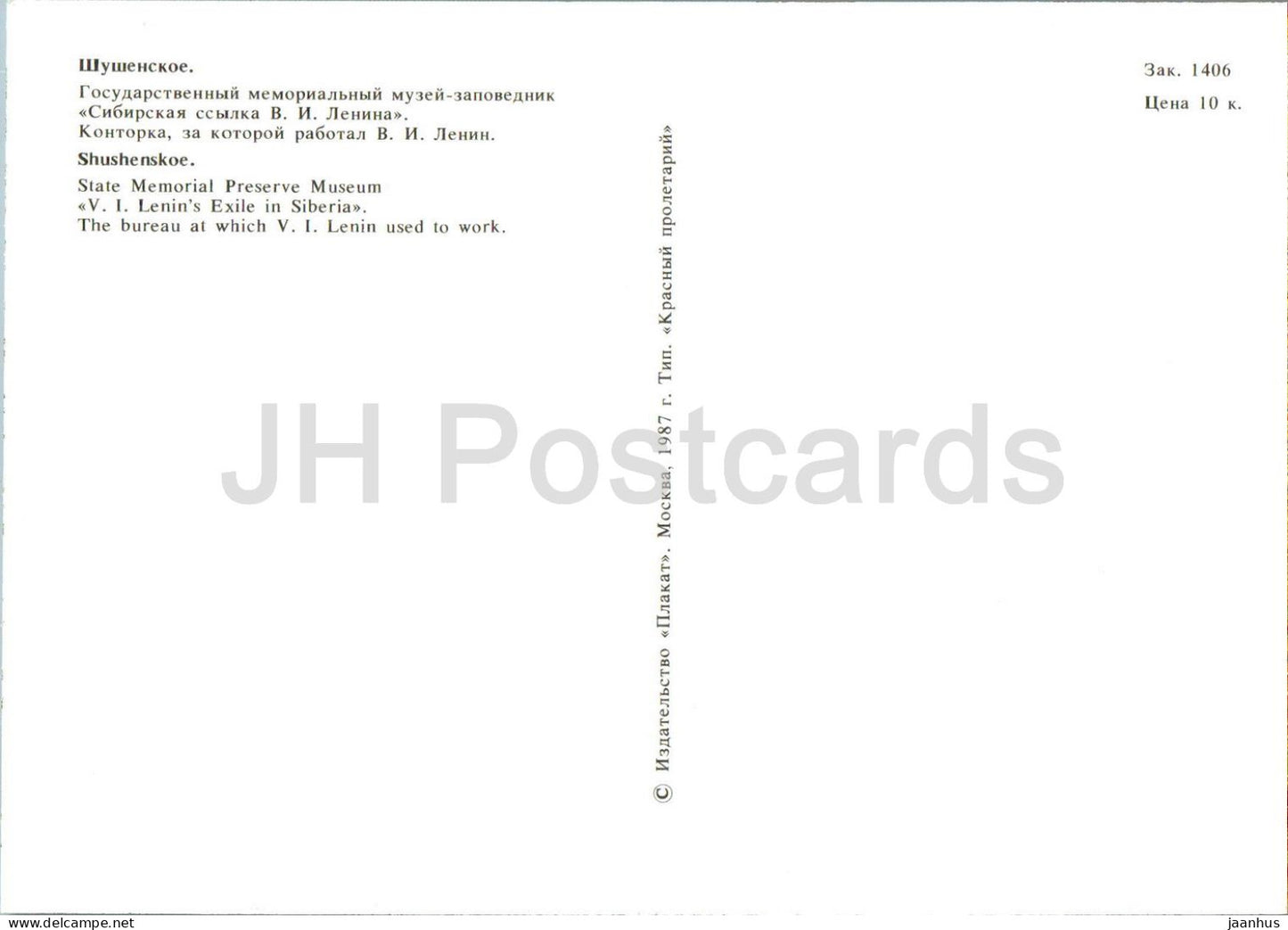 Shushenskoye - Lenin's Exile in Siberia Museum - The Bureau at which Lenin used to work - 1987 - Russia USSR - unused