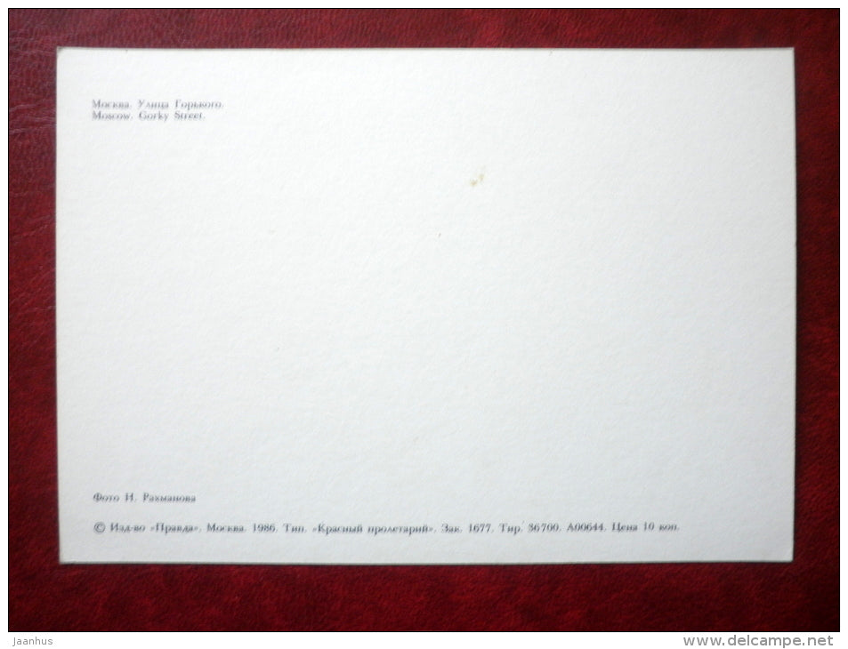 Gorky street - Moscow - 1986 - Russia USSR - unused - JH Postcards