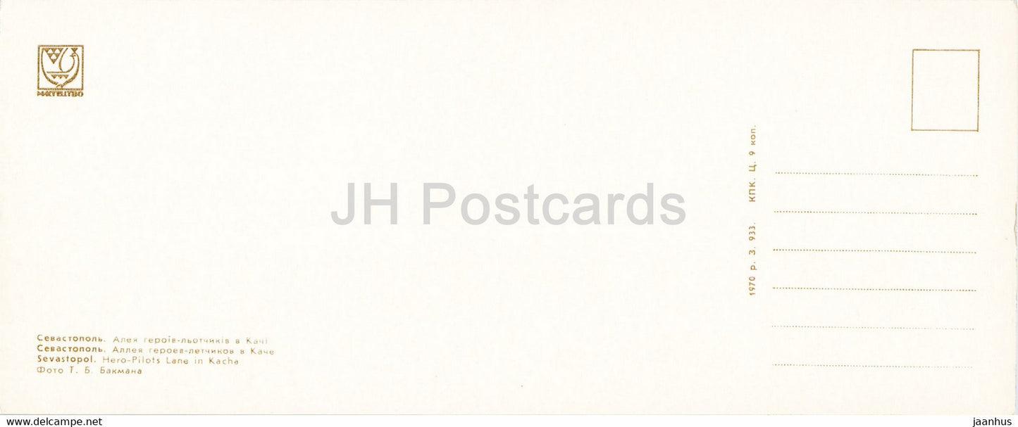 Sébastopol - Voie des pilotes de héros à Kacha - Crimée - 1970 - Ukraine URSS - inutilisé