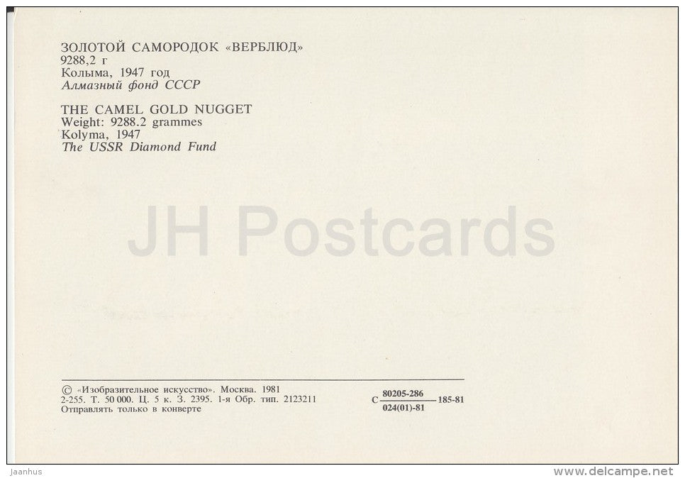 The Camel Gold Nugget - Diamond Fund of Russia - 1981 - Russia USSR - unused - JH Postcards