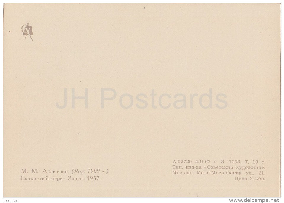 painting by M. Abegyan - Rocky embankment of Zanga , 1957 - Transcaucasia - Armenian art - 1963 - Russia USSR - unused - JH Postcards