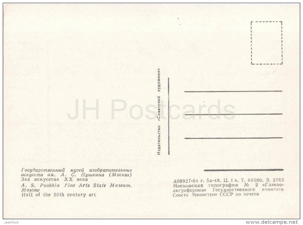 Pushkin Fine Arts State Museum - Hall of the 20th century art - 1964 - Russia USSR - unused - JH Postcards