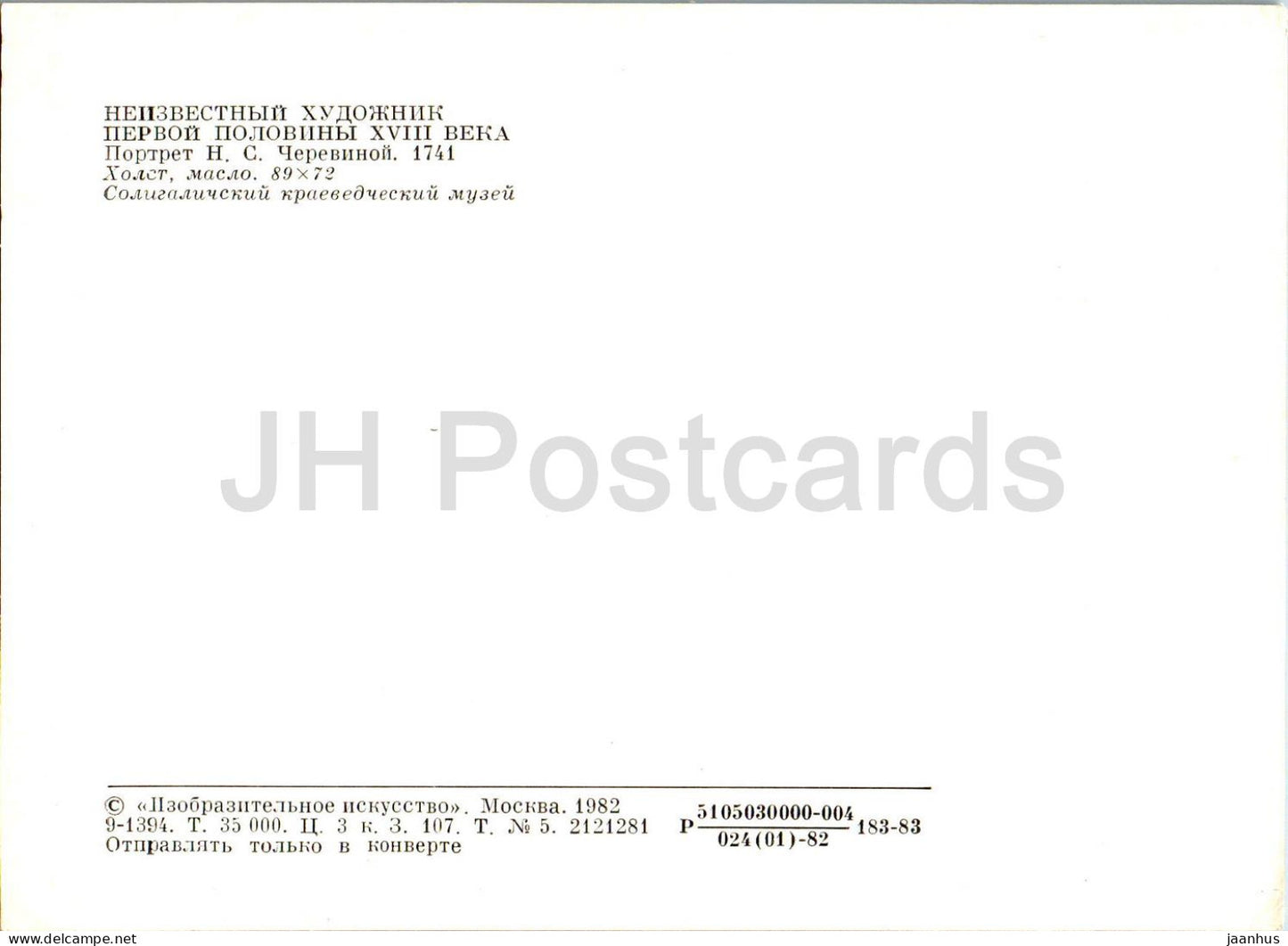 Gemälde eines unbekannten Künstlers – Porträt von N. Cherevina – Russische Kunst – 1982 – Russland UdSSR – unbenutzt