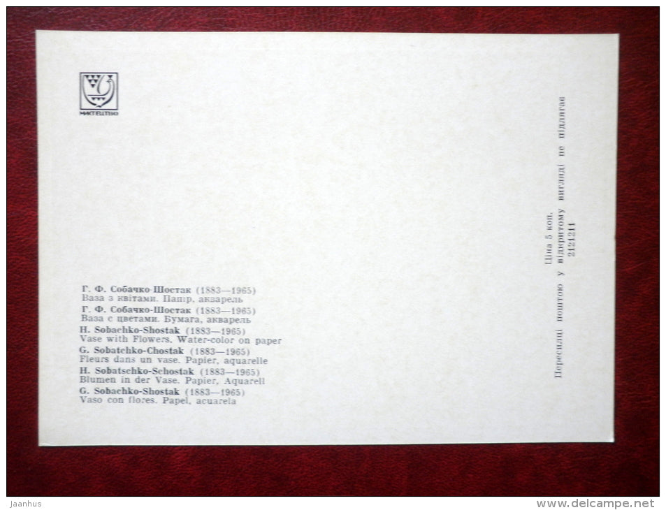 Vase with Flowers by H. Sobachko-Shostak - Ukraine craftsmen of decorative painting - 1973 - Ukraine USSR - unused - JH Postcards