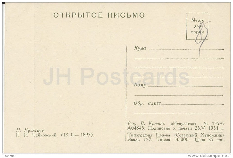 painting by N. Kuznetsov - Portrait of Russian Composer P. Tchaikovsky - Russian art - 1951 - Russia USSR - unused - JH Postcards
