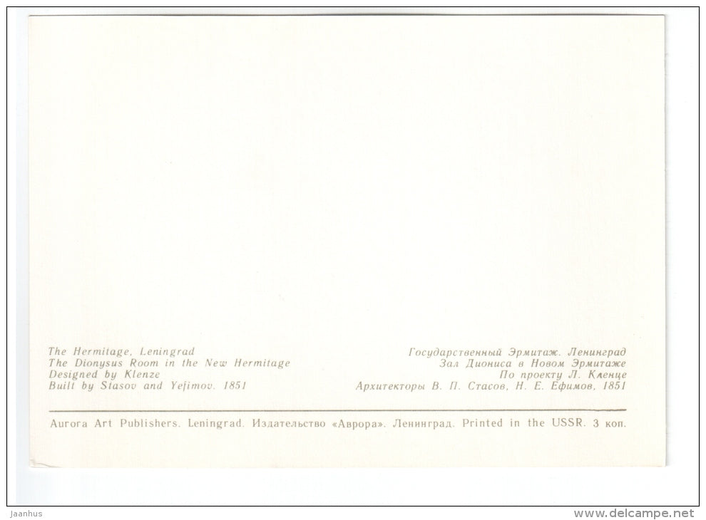 The Dionysus Room - Hermitage - St. Petersburg - Leningrad - 1978 - Russia USSR - unused - JH Postcards