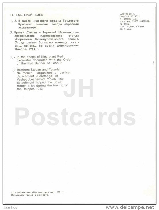 Red Excavator plant - tractor - large format postcard - Kyiv - Kiev - 1980 - Ukraine USSR - unused - JH Postcards