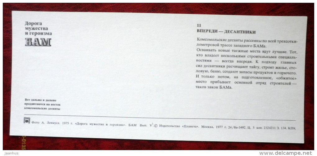 winter view - BAM - Baikal-Amur Mainline , construction of the railway - 1975 - Russia USSR - unused - JH Postcards