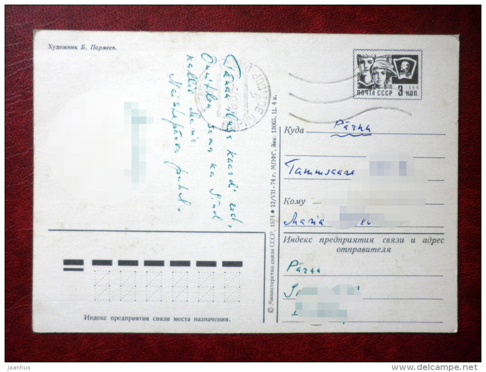 8 March Greeting Card - by B. Parmeyev - birches - river - 1974 - Russia USSR - used - JH Postcards