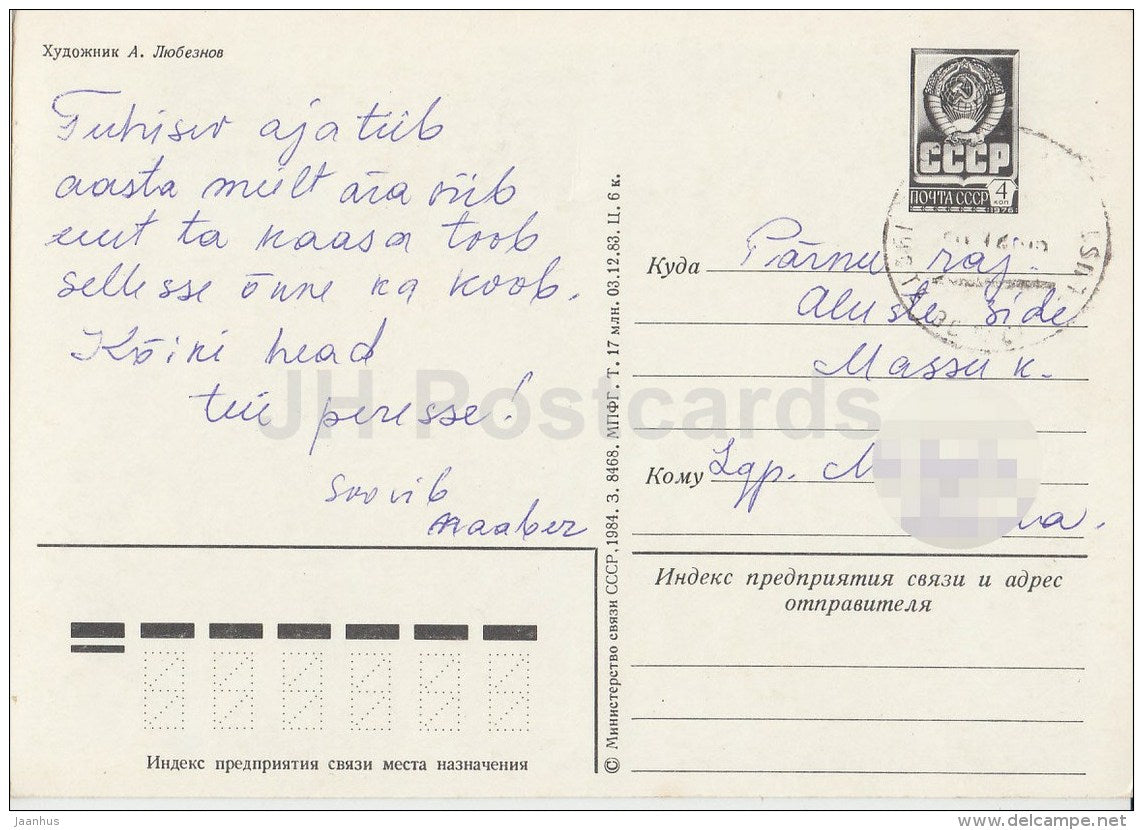 New Year Greeting Card by A. Lyubeznov - 1 - Santa Claus - gramophone - postal stationery - 1984 - Russia USSR - used - JH Postcards