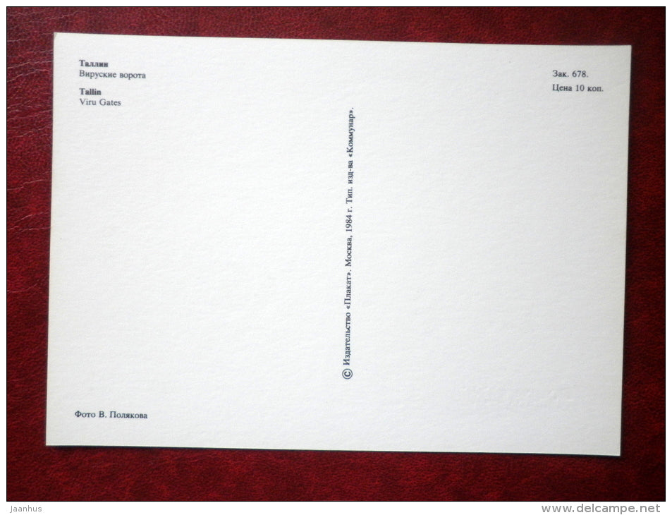 Viru Gates - Tallinn - 1984 - Estonia USSR - unused - JH Postcards