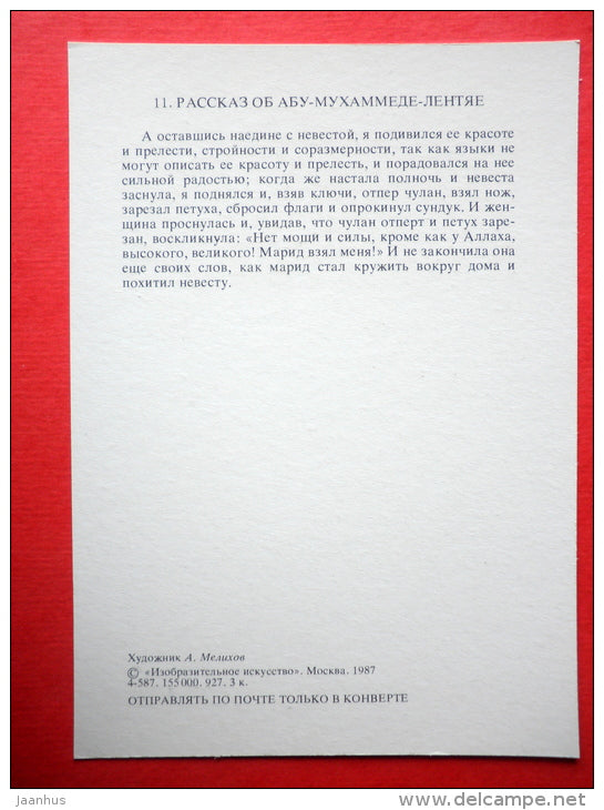 illustration by A. Melikhov - Abu Mohammed hight Lazybones - 1001 Nights - 1987 - Russia USSR - unused - JH Postcards