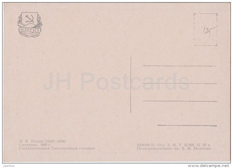 painting by N. Nevrev - The Bride , 1888 - samovar - Russian art - 1955 - Russia USSR - unused - JH Postcards