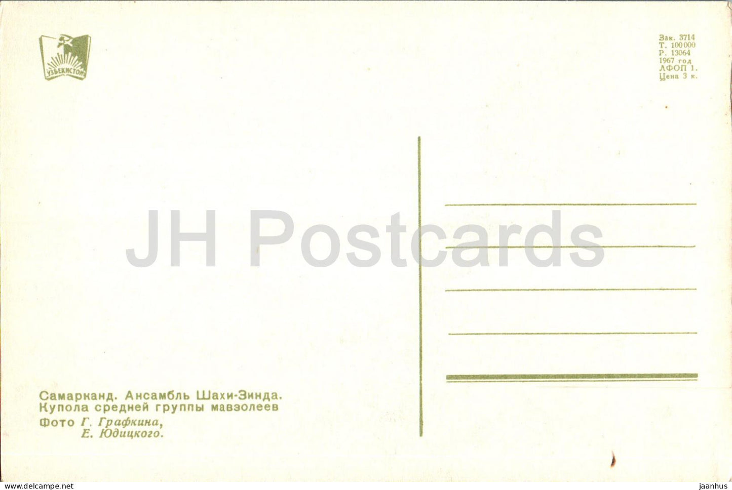 Samarkand - Ensemble Shah-i Zinda - coupoles - monuments architecturaux de l'Ouzbékistan - 1967 - URSS Ouzbékistan - inutilisé