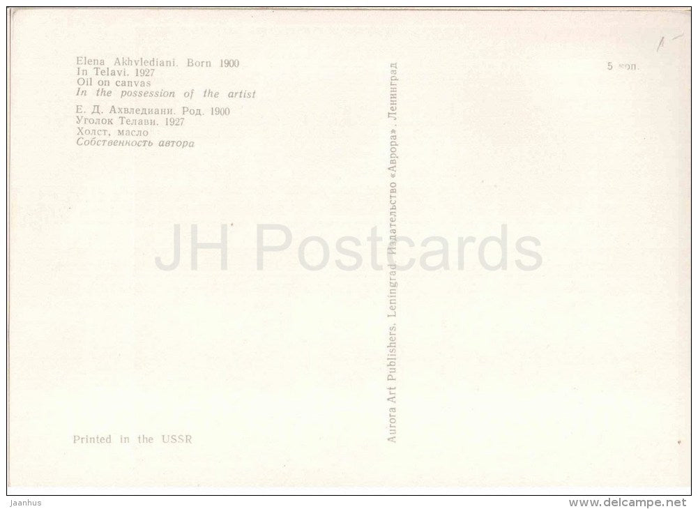 painting by Elene Akhvlediani - In Telavi , 1927 - streets - georgian art - unused - JH Postcards