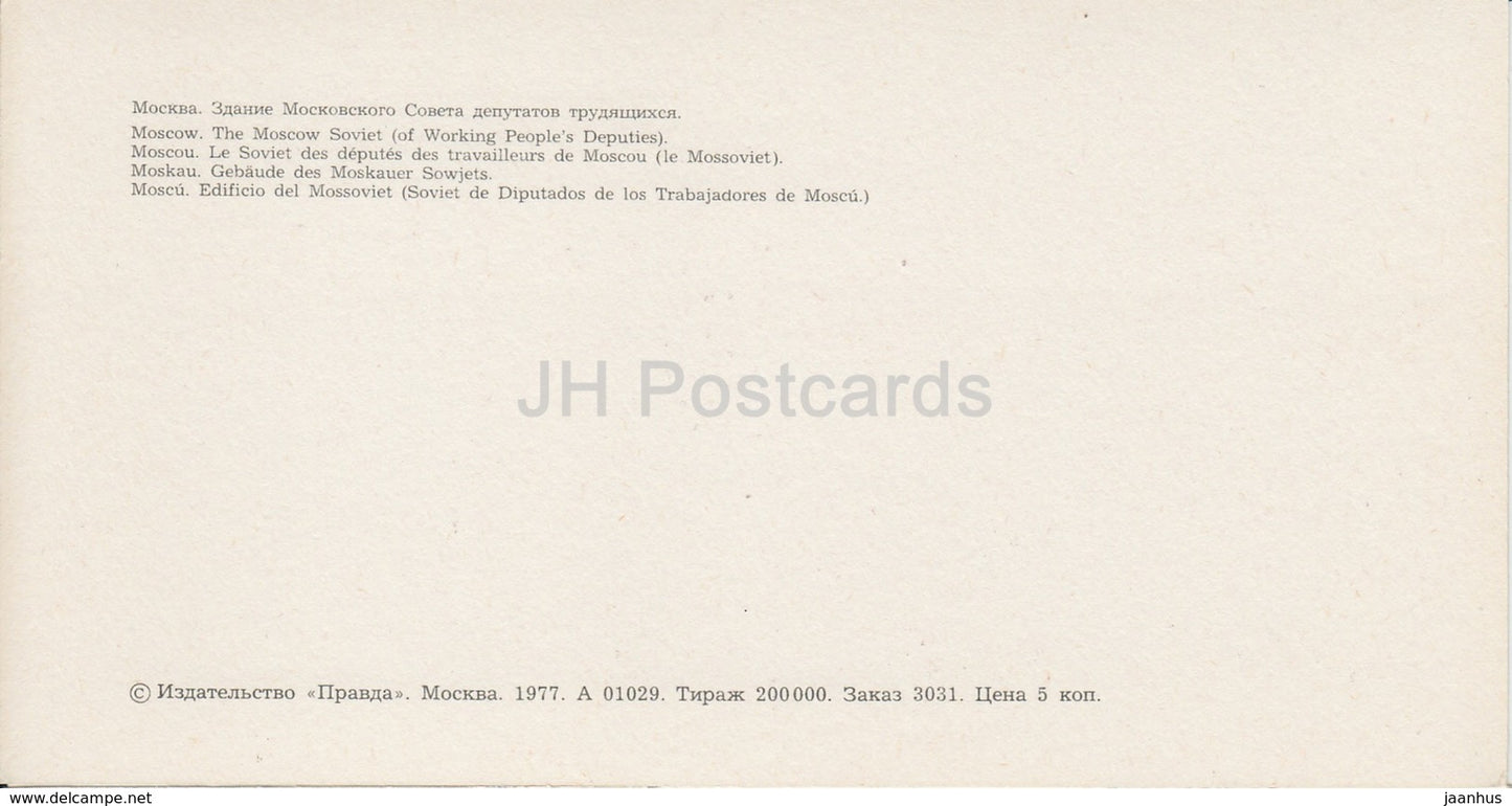 Moscow - The Moscow Soviet - Mossovet - bus - 1977 - Russia USSR - unused - JH Postcards