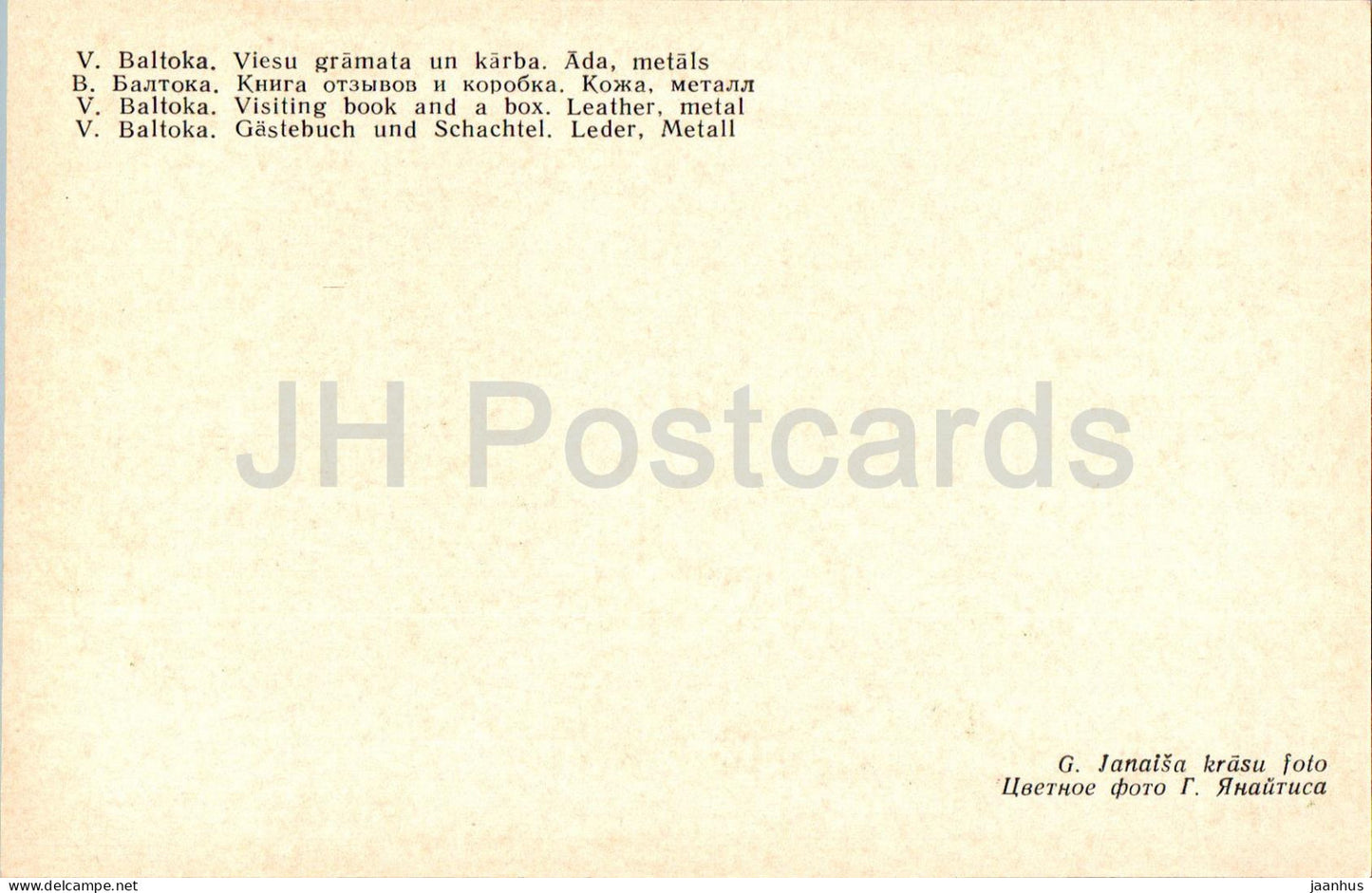 Besucherbuch und eine Schachtel von V. Baltoka – Leder – Metall – angewandte Kunst – lettische Kunst – 1963 – Lettland UdSSR – unbenutzt