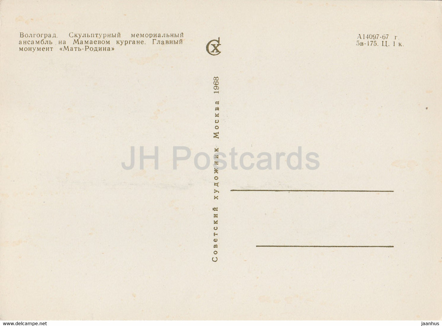 Mamajew-Hügel – Wolgograd – Hauptdenkmal „Mutterland“ – 1968 – Russland UdSSR – unbenutzt