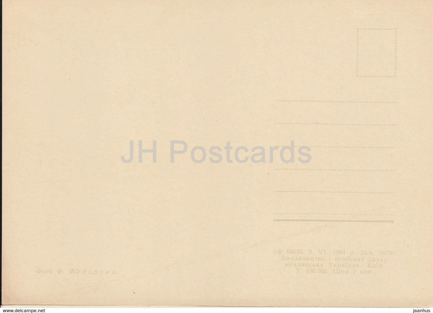 Kiev - Kiev - Cirque d'État - voiture Pobeda Volga - 1964 - Ukraine URSS - inutilisée