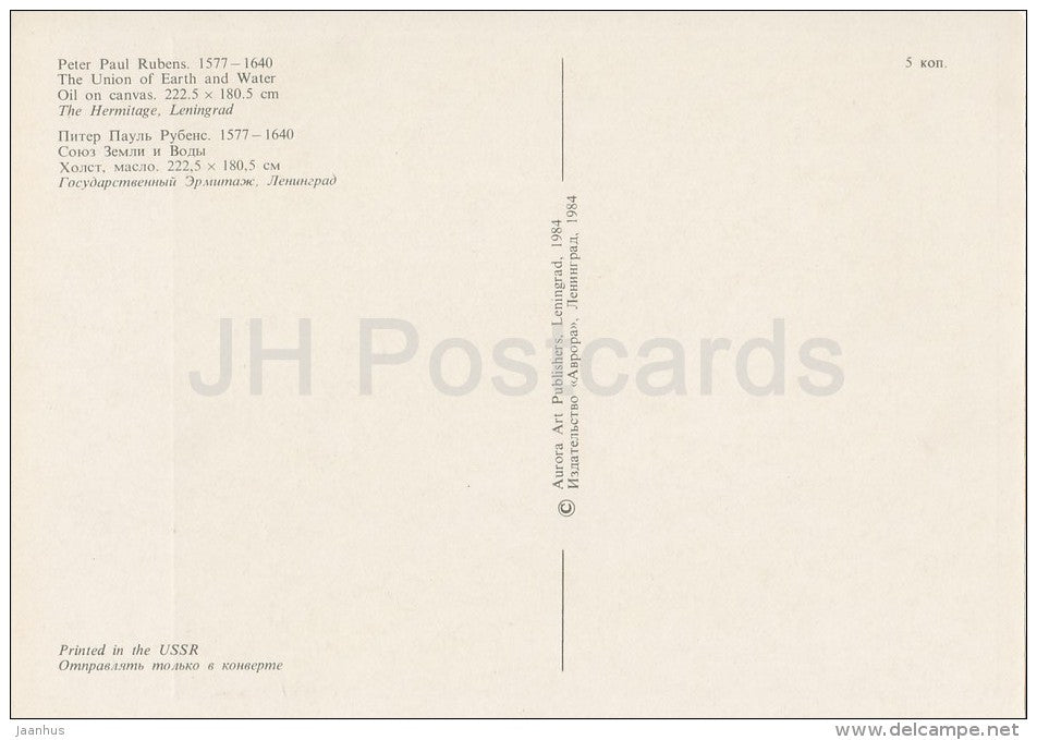 painting by Peter Paul Rubens - The Union of the Earth and Water - naked nude Flemish art - 1984 - Russia USSR - unused - JH Postcards