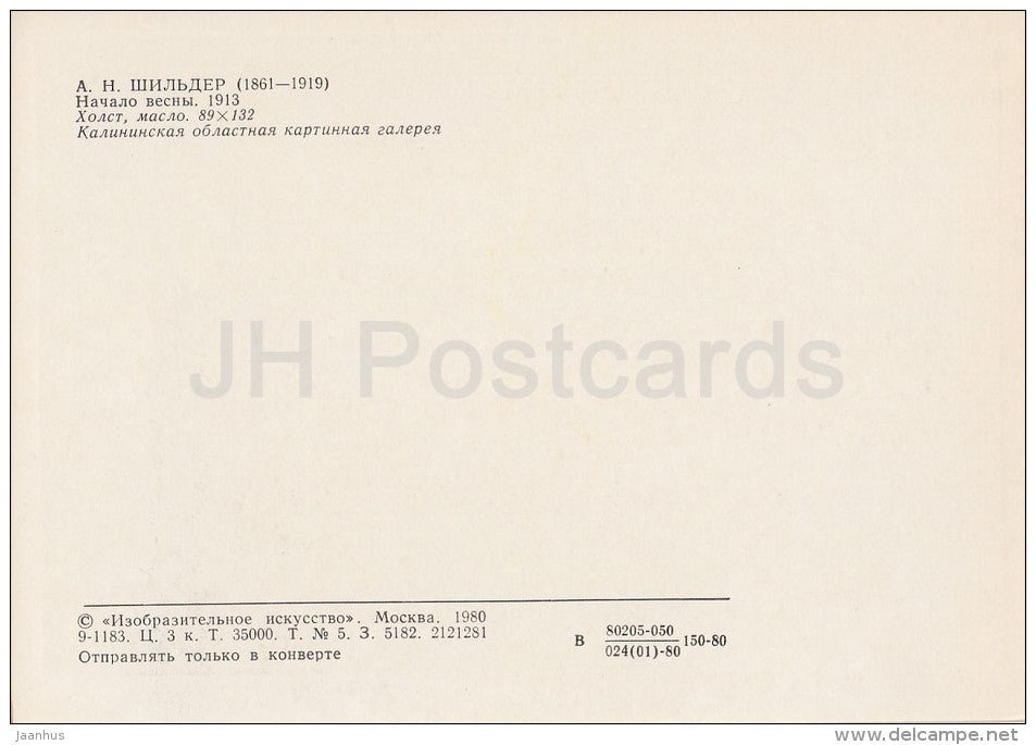 painting by A. Shilder - The Beginning of the Spring , 1913 - Russian art - 1980 - Russia USSR - unused - JH Postcards