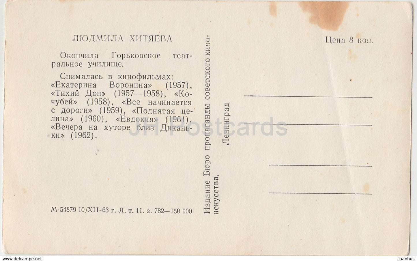 Russische Schauspielerin Lyudmila Khityaeva – Film – Film – 1963 – Russland UdSSR – unbenutzt