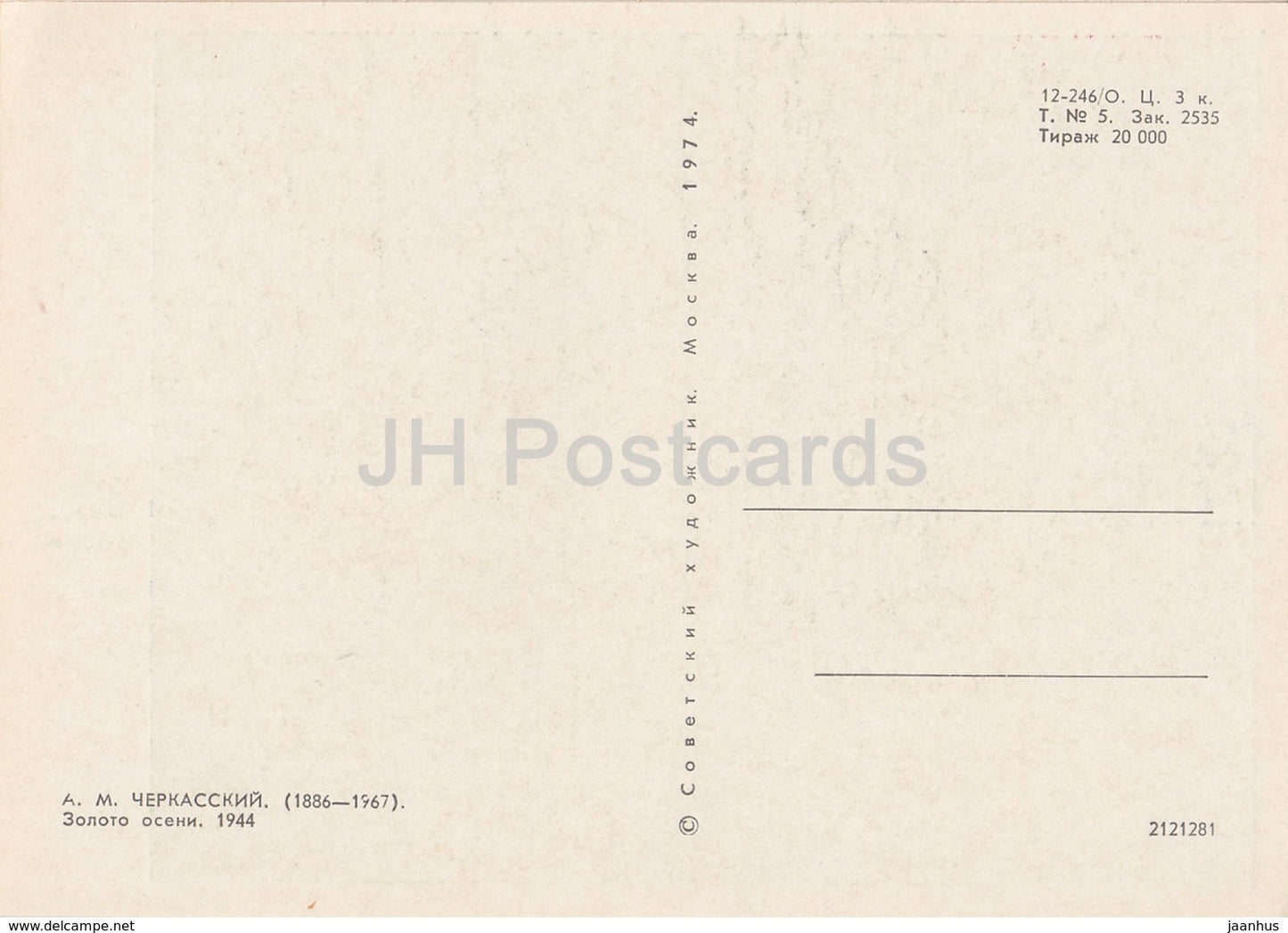 painting by A. Cherkassky - Golden Autumn - Kazakhstan art - 1974 - Russia USSR - unused