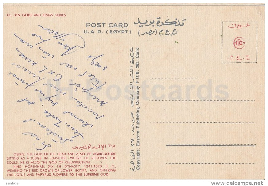 Osiris - King Horemhab - Egyptian Gods and Kings - 315 - Egypt - used - JH Postcards