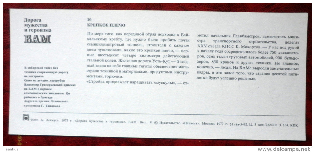 logging - BAM - Baikal-Amur Mainline , construction of the railway - 1975 - Russia USSR - unused - JH Postcards