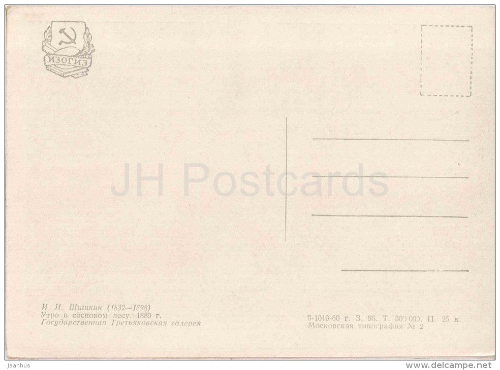 painting by I. Shishkin - Morning in a Pine Forest , 1889 - bear - russian art - unused - JH Postcards