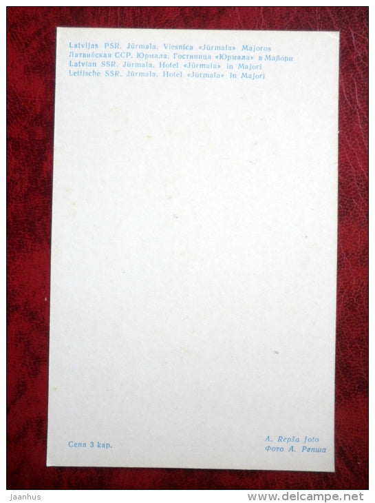 Hotel Jurmala in Majori - Jurmala - 1978 - Latvia USSR - unused - JH Postcards