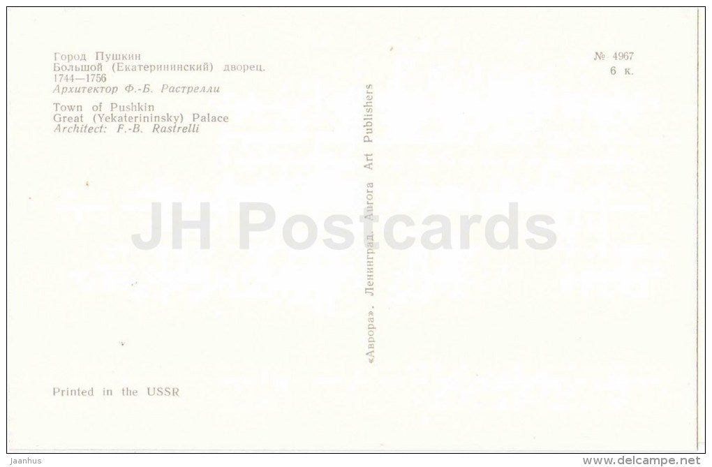 Great Palace (Catherine Palace) - Tsarskoye Selo - Pushkin - 1971 - Russia USSR - unused - JH Postcards