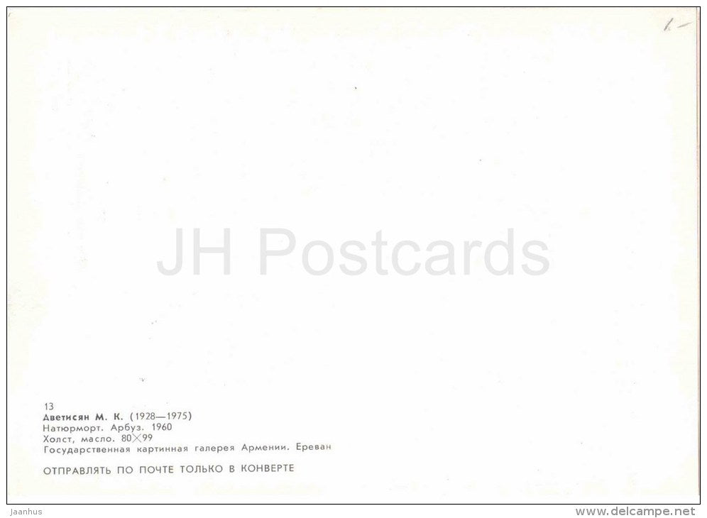 painting by M. Avetisyan - Still Life . Watermelon , 1960 - armenian art - unused - JH Postcards