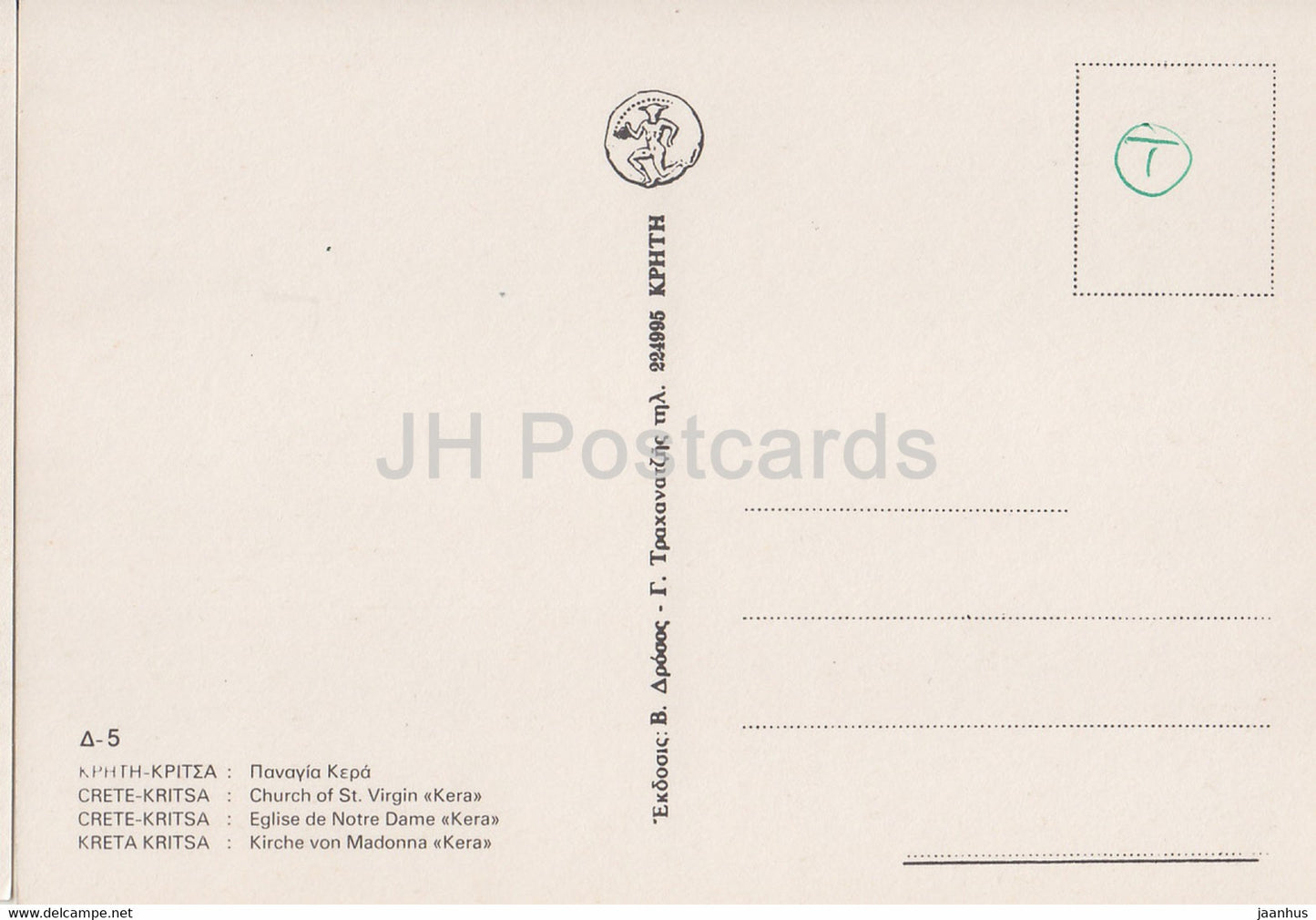 Crete - Kritsa - Church of St Virgin Kera - horse - Greece - unused