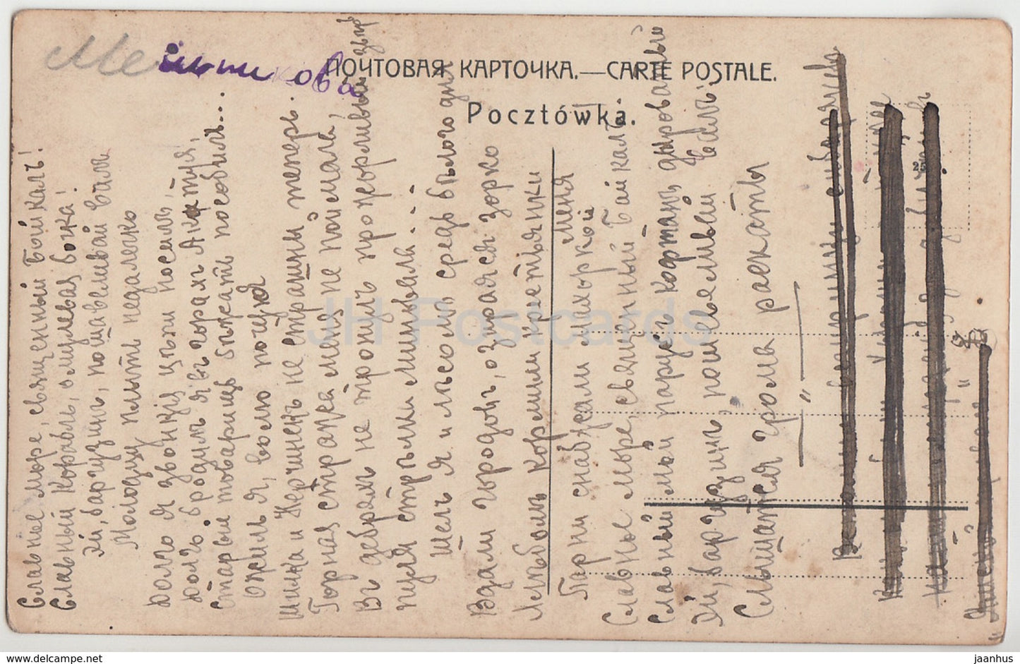 sculpture by N. Musa - Moses - art - 11556 - Imperial Russia - used