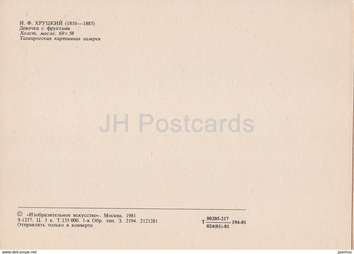Gemälde von Ivan Khrutsky – Mädchen mit Früchten – Russische Kunst – 1981 – Russland UdSSR – unbenutzt