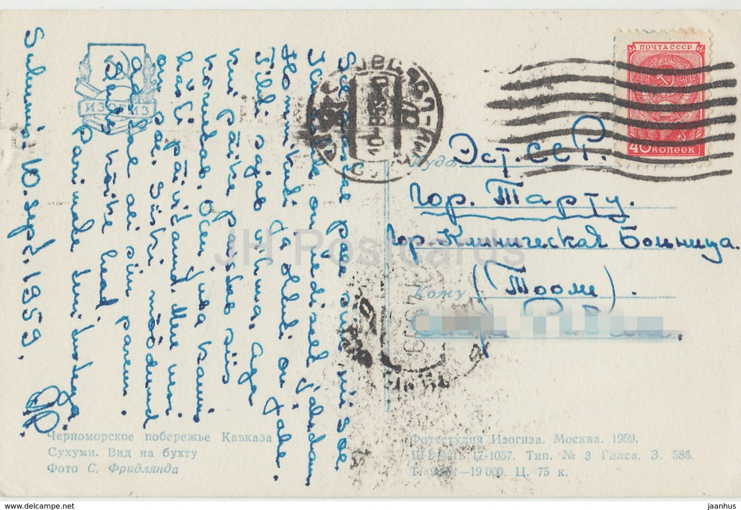 Sukhumi - View at Bay - Abkhazia - 1959 - Georgia USSR - used