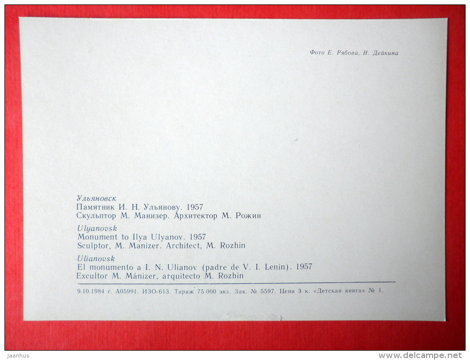 monument to Ilya Ulyanov , Lenin`s Father - Ulyanovsk - Simbirsk - 1984 - Russia USSR - unused - JH Postcards
