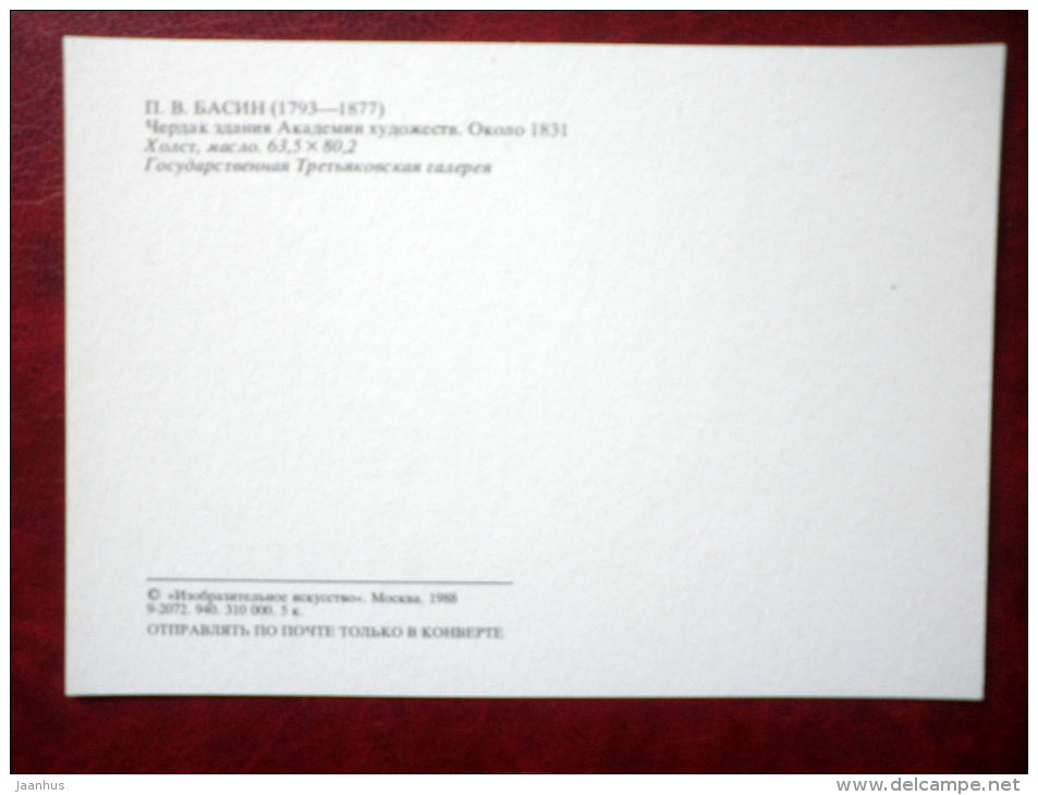 painting by Pyotr Vasilievich Basin , Loft building of the Academy of Fine Arts , 1831 - russian art - unused - JH Postcards