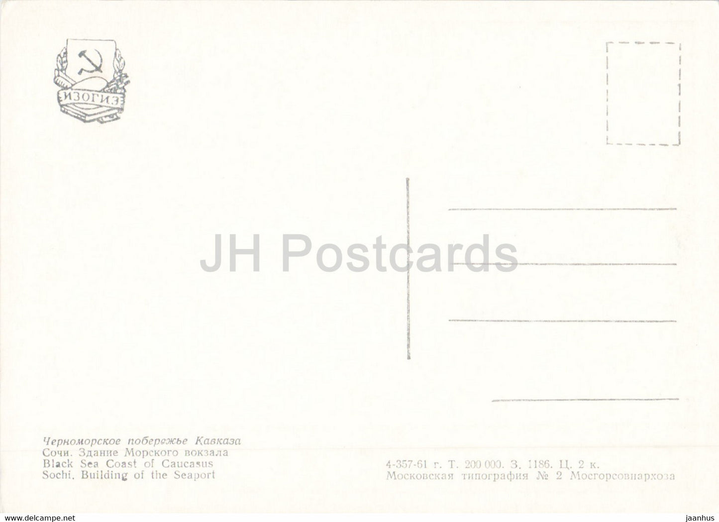 Sochi - Building of the Seaport - Black Sea Coast - 1961 - Russia USSR - unused