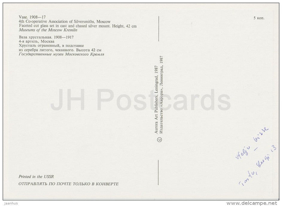 Vase - silver - Silverwork by Russian Master Jewellers - 1987 - Russia USSR - unused - JH Postcards