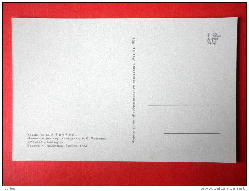 illustration by M. Vrubel - Mozart and Salieri - Illustrations to Pushkin Works - 1973 - Russia USSR - unused - JH Postcards