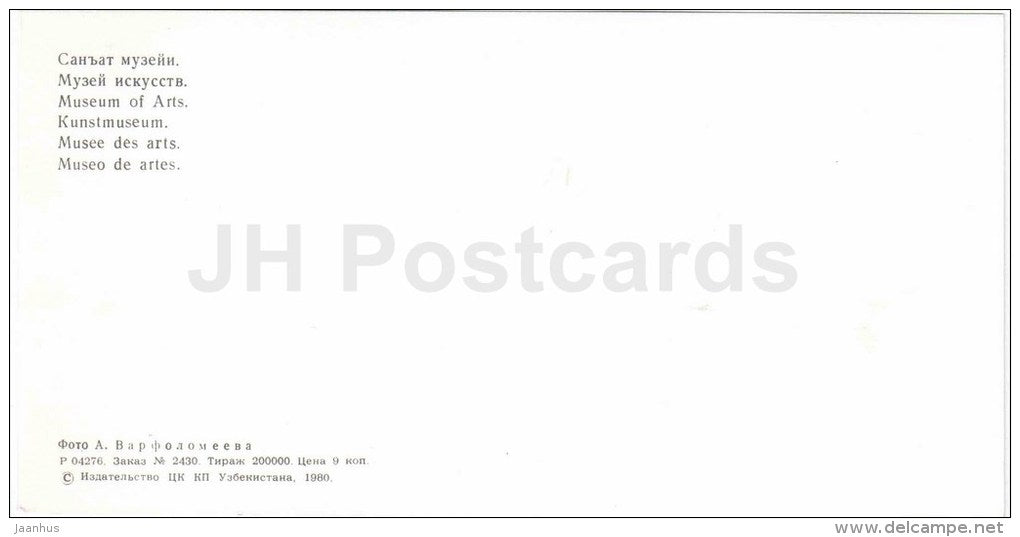 Museum of Art - Tashkent - Toshkent - 1980 - Uzbekistan USSR - unused - JH Postcards