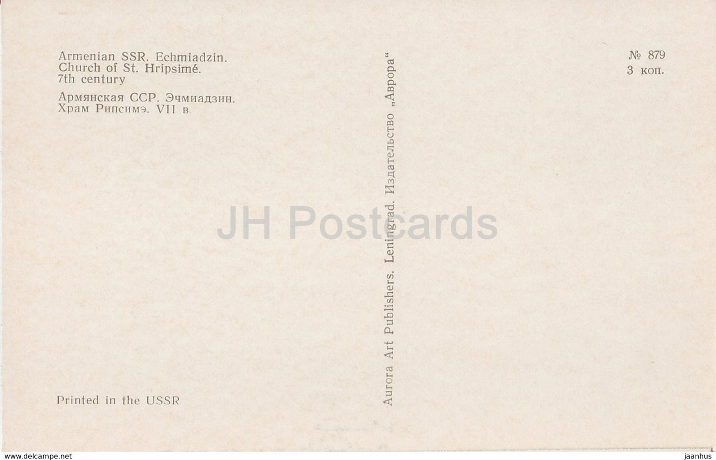 Echmiadzin - Église de St Hripsime - Arménie URSS - inutilisé